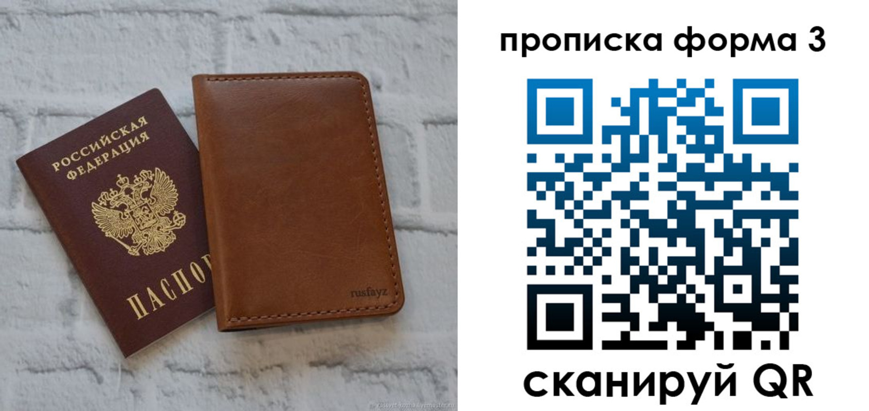 прописка поиск в Армянске