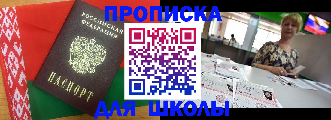 временная регистрация законно в Армянске