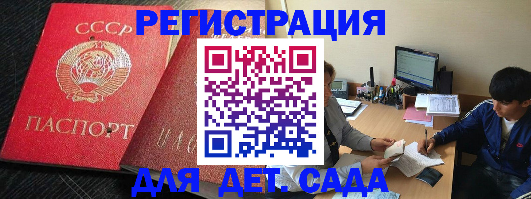 временная регистрация надежно в Армянске