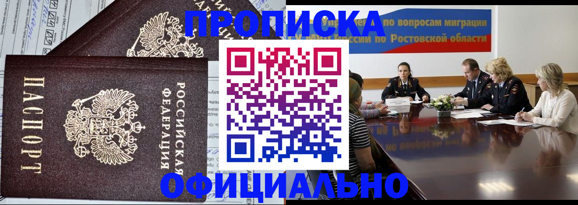 временная регистрация адрес в Армянске